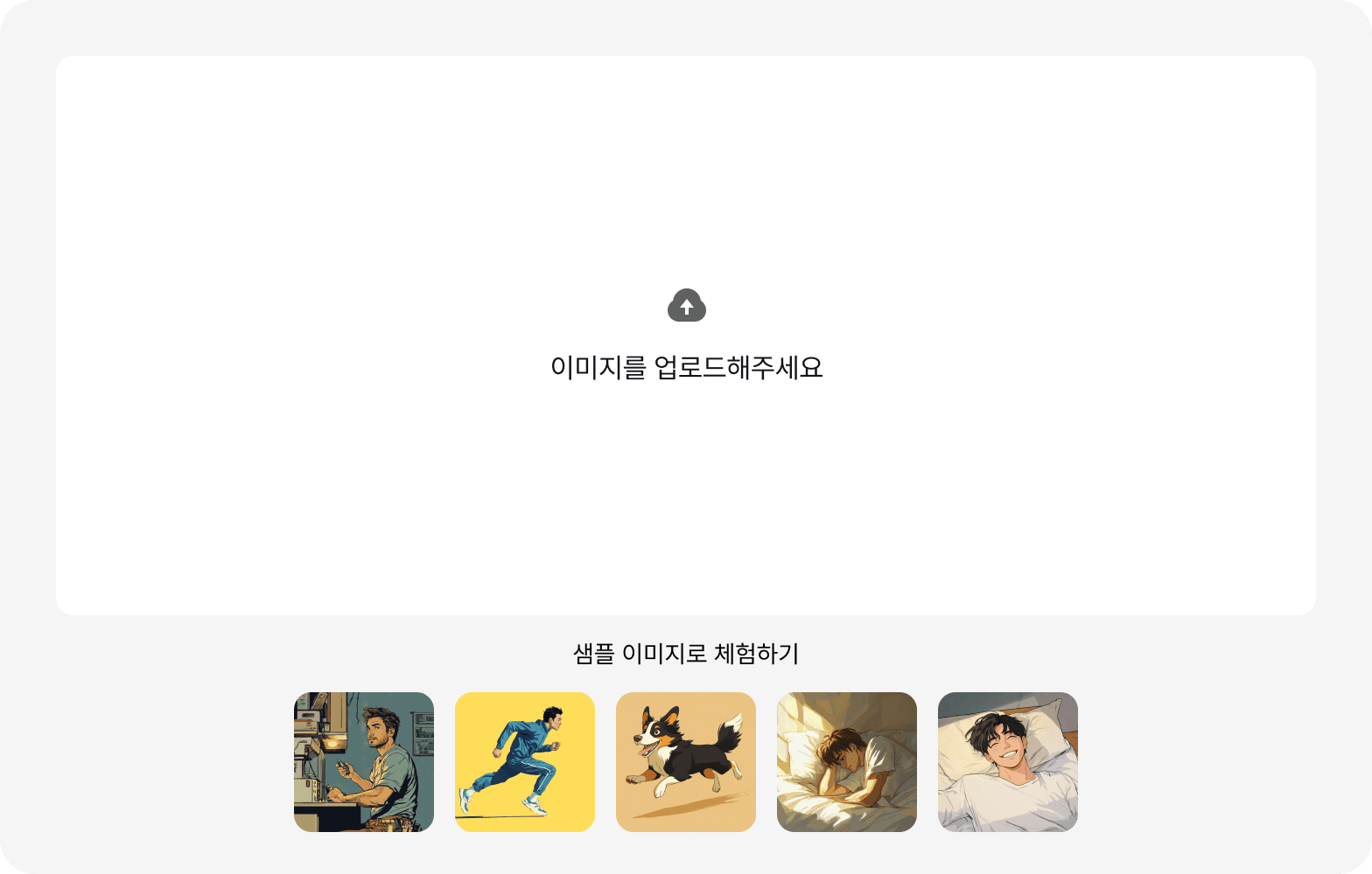 벡터 변환기