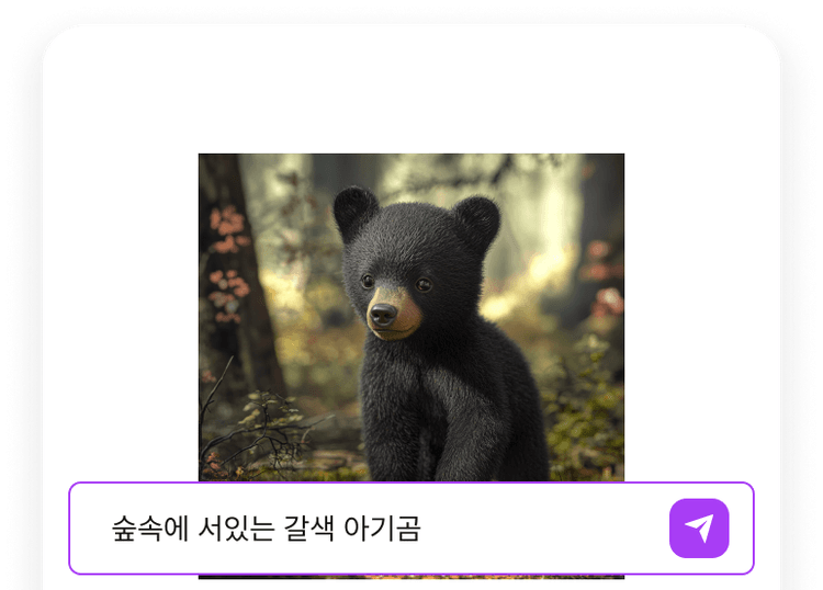 프롬프트로 스타일을 입력해요