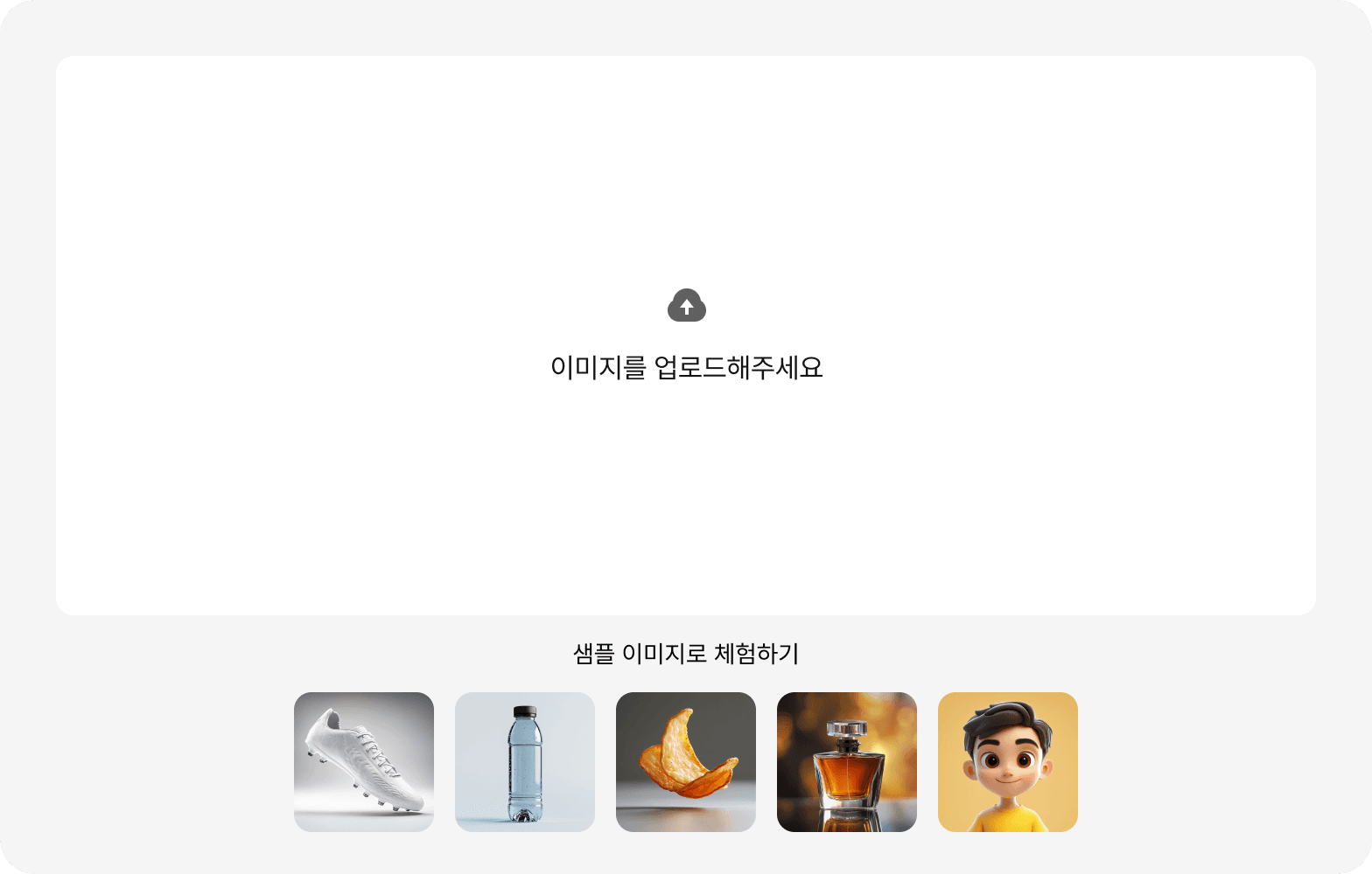 배경 제거